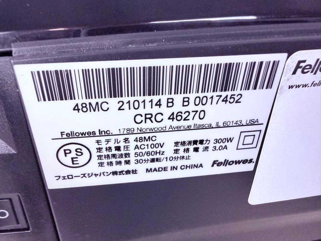 フェローズ シュレッダー 48MC-R2 マイクロカット 高セキュリティ