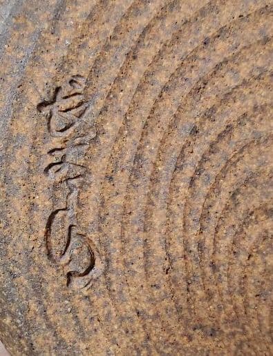 備前焼　花器　長太郎