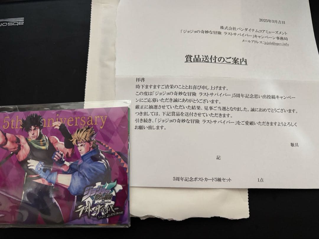 [非売品] ジョジョの奇妙な冒険　ラストサバイバー　5周年限定ポストカード5点