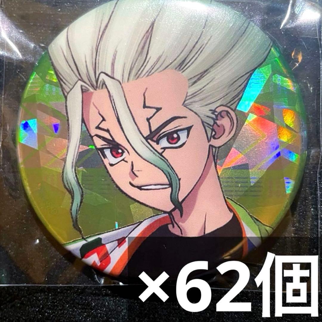 dr.stone 石の宴 ホログラム缶バッジ 石神千空 62個 千空