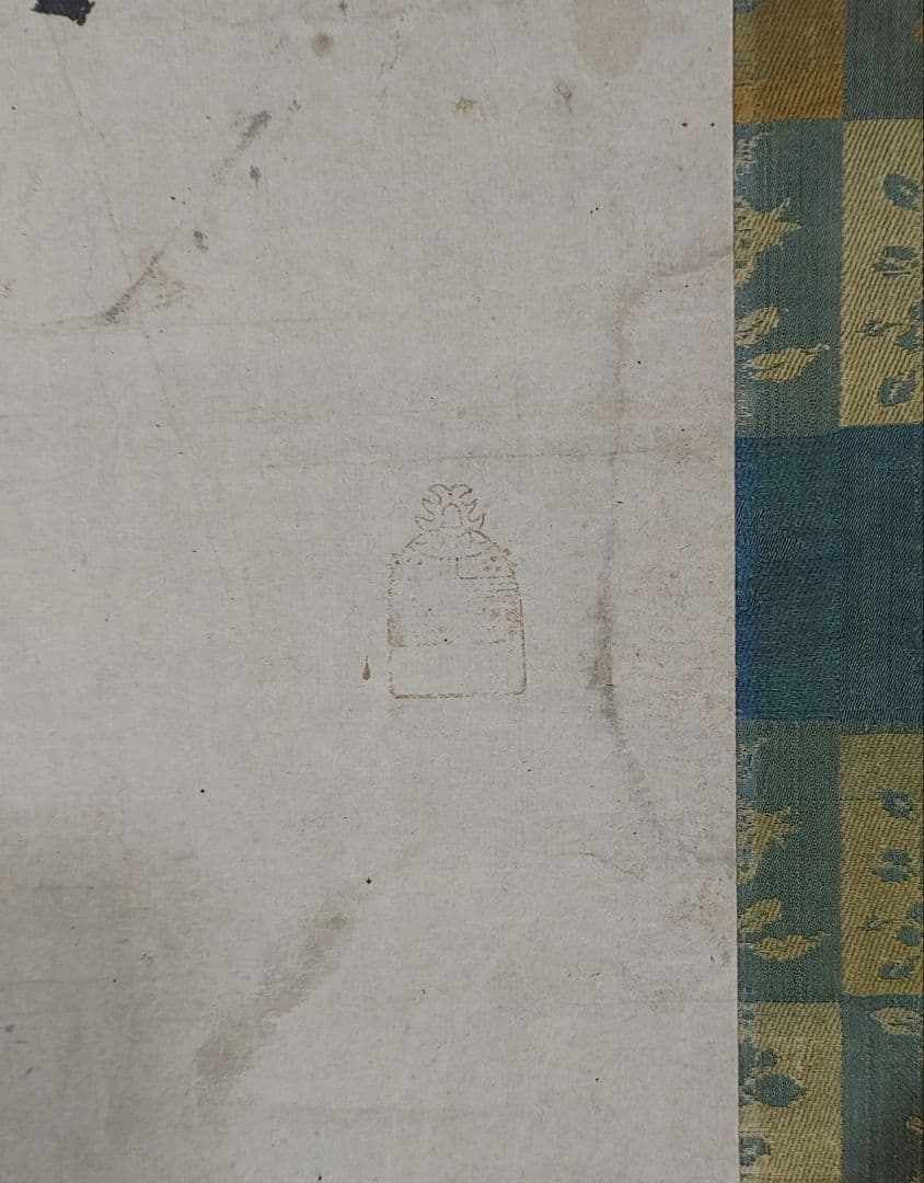 松花堂昭乗　布袋図