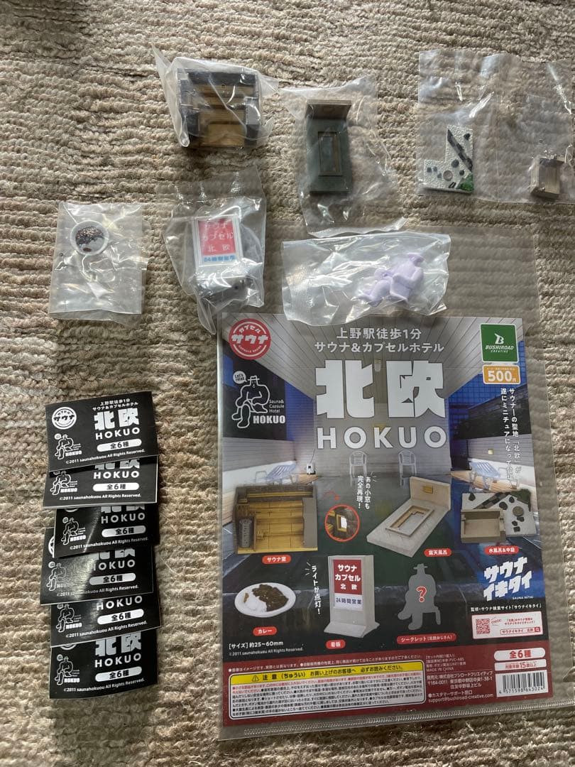 新品 サウナイキタイ サウナ&カプセルホテル 北欧　サウナ　ガチャ　コンプリート