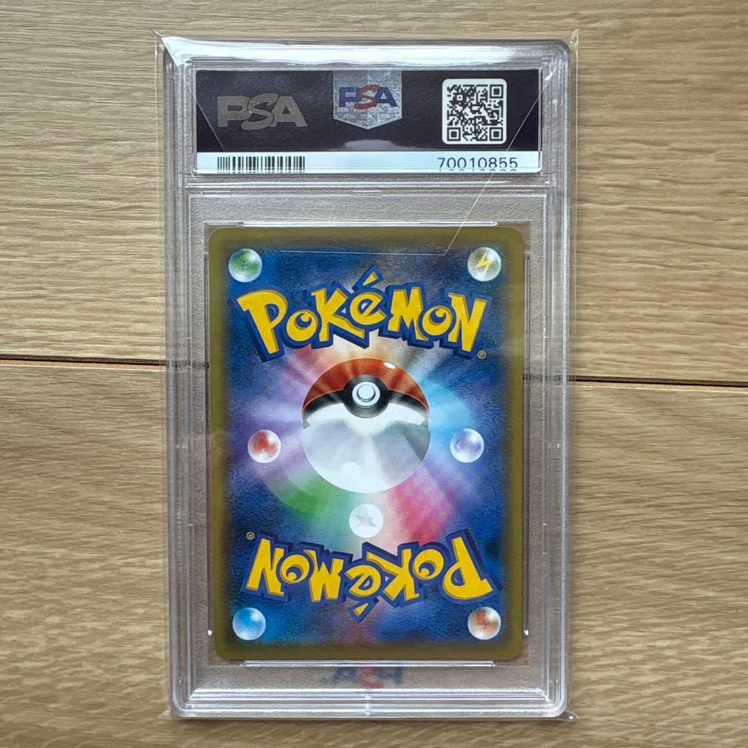 ソニア SR 077/070 PSA10