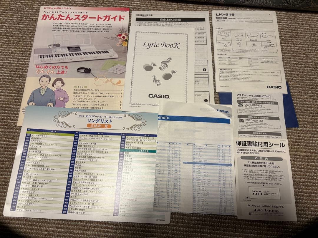 CASIO LK-516 キーボード