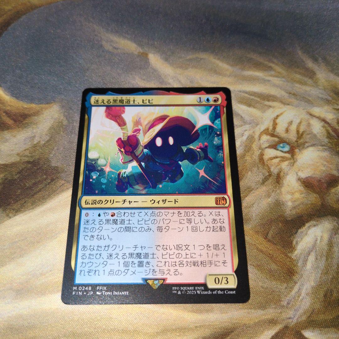 MTG 迷える黒魔道士、ビビ　ファイナルファンタジー　FF