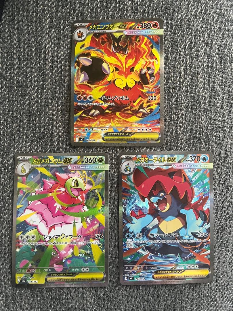 出品なし！！メガメガニウムex メガエンブオーex メガオーダイルex SAR