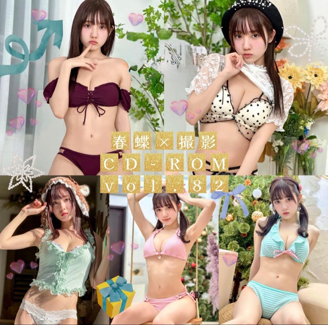 春蝶 水着 CD-ROM 25.52.54〜77セット