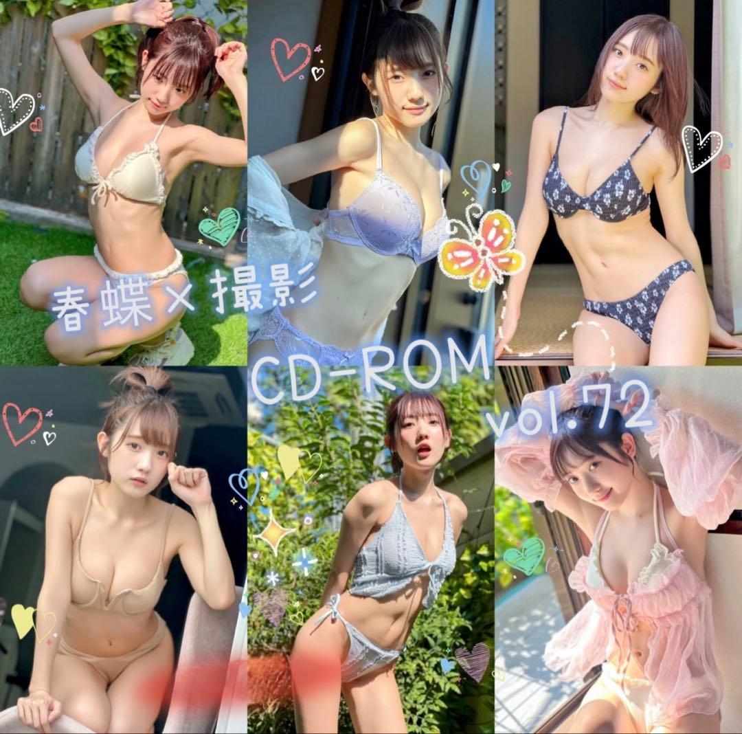 春蝶 水着 CD-ROM 25.52.54〜77セット