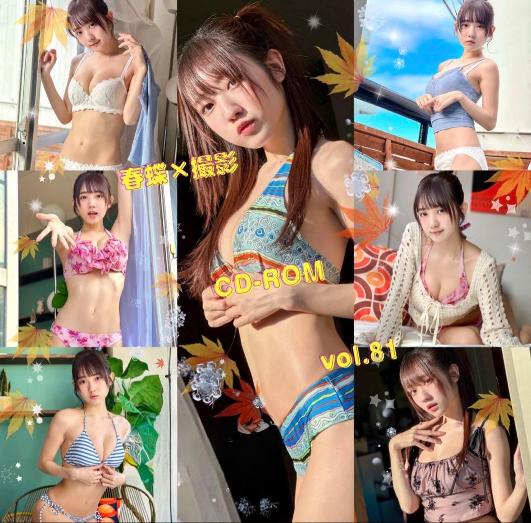 春蝶 水着 CD-ROM 25.52.54〜77セット