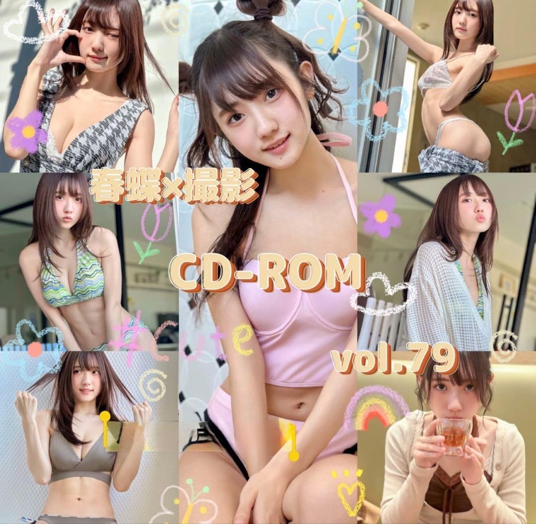 春蝶 水着 CD-ROM 25.52.54〜77セット