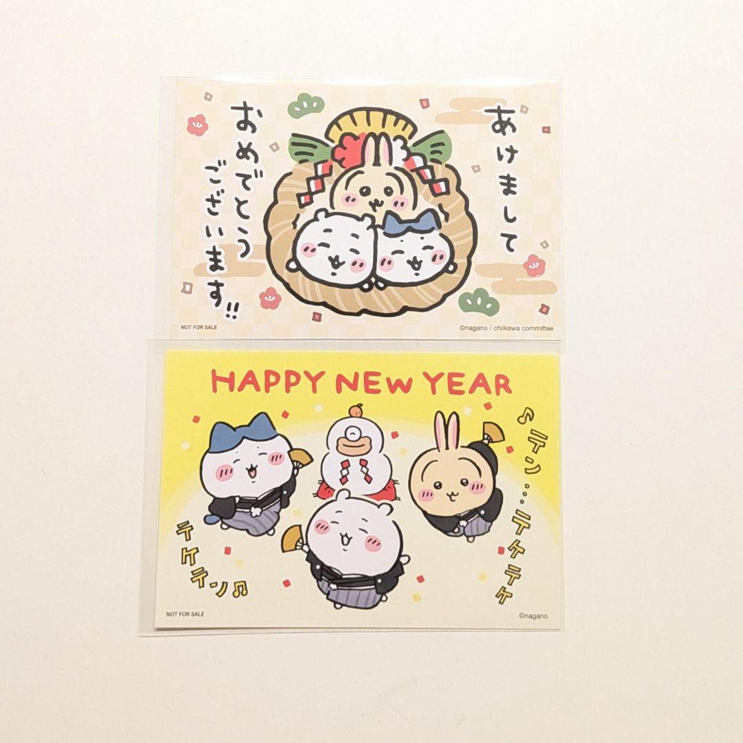 【5点】招福クリップ コンプリート お正月カード ちいかわ ハチワレ うさぎ