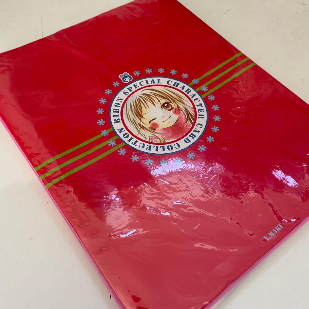 愛してるぜベイベ キャラクターカードコレクション りぼん 応募者全員サービス