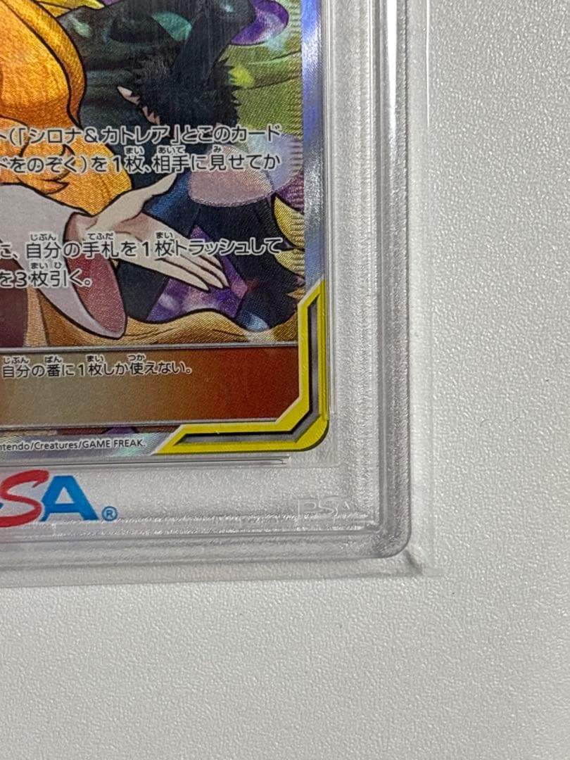 シロナ&カトレアsr シロナアンドカトレアsr 最終値下げ‼️