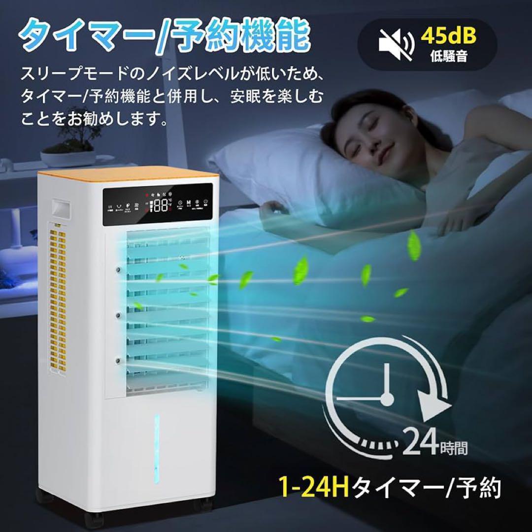 冷風機 冷風扇 12L 上部給水 スポットクーラー タイマー AI ミスト 新品