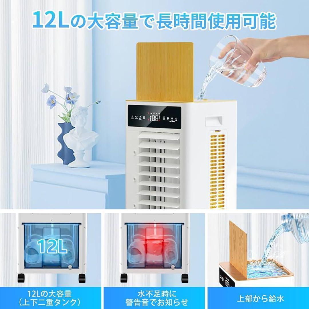 冷風機 冷風扇 12L 上部給水 スポットクーラー タイマー AI ミスト 新品