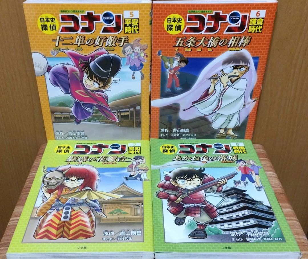 日本史探偵コナン　1〜12巻 + シーズン2　全巻セット　学習まんが