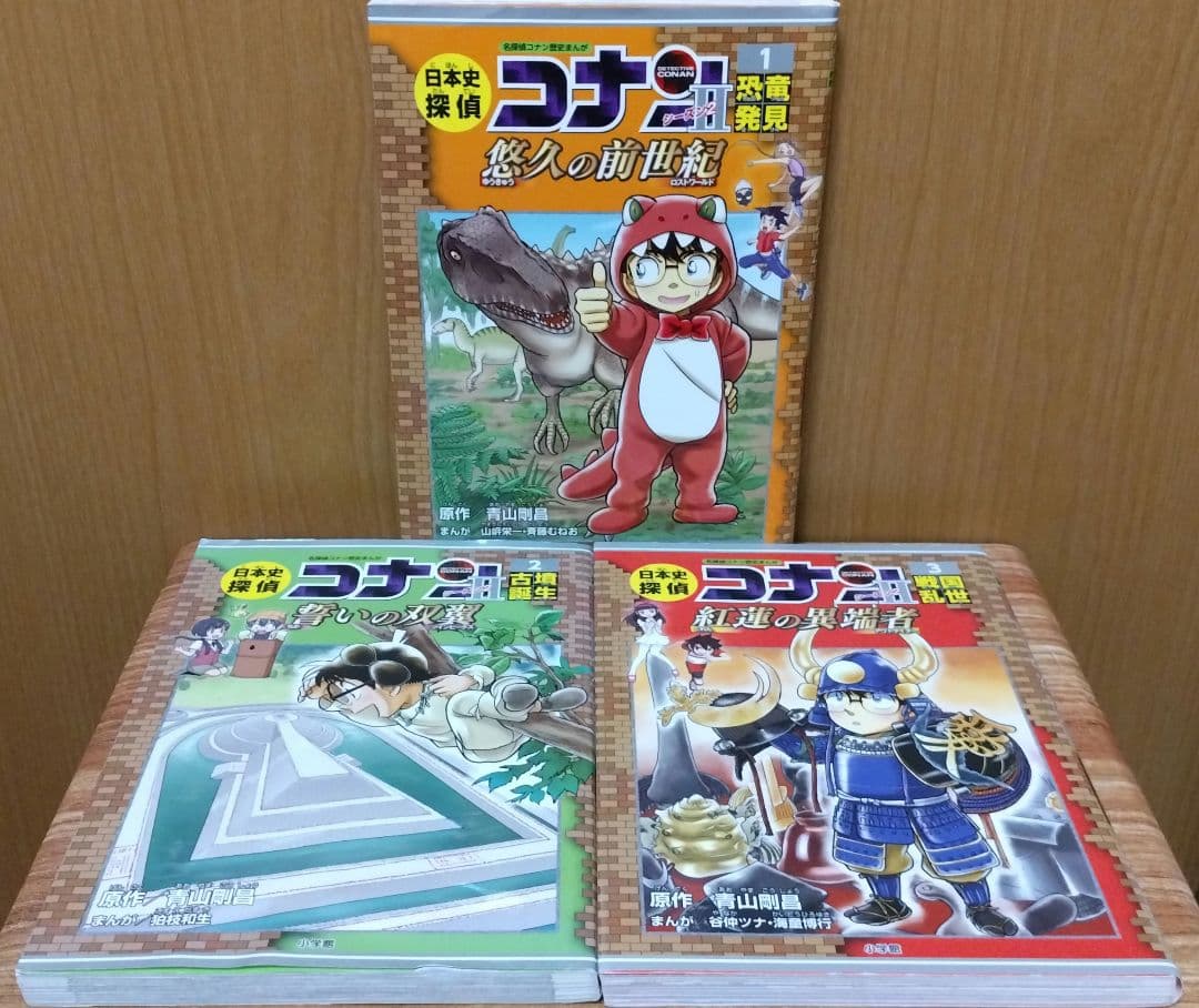 日本史探偵コナン　1〜12巻 + シーズン2　全巻セット　学習まんが