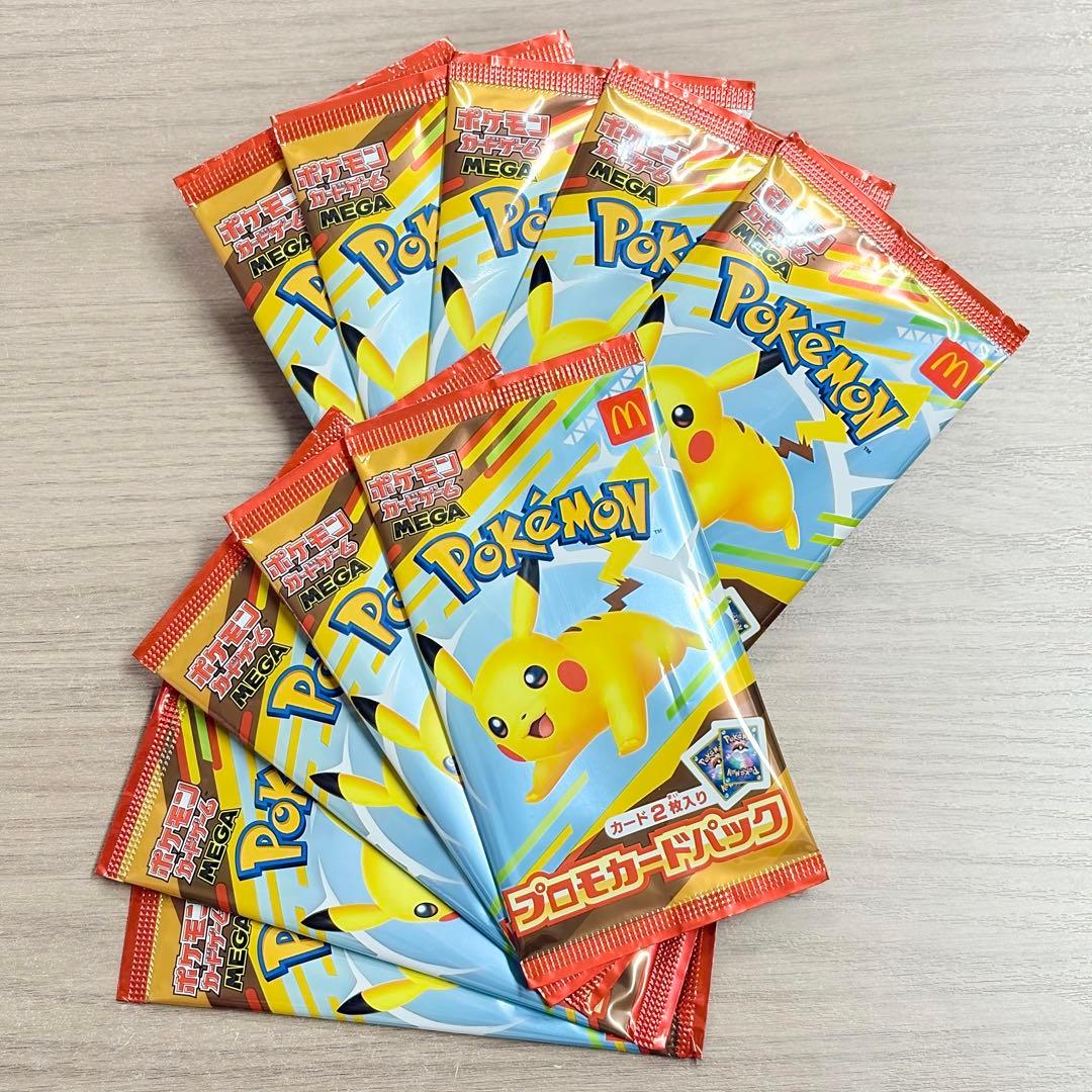 マクドナルド ポケモンカード 10パックセット