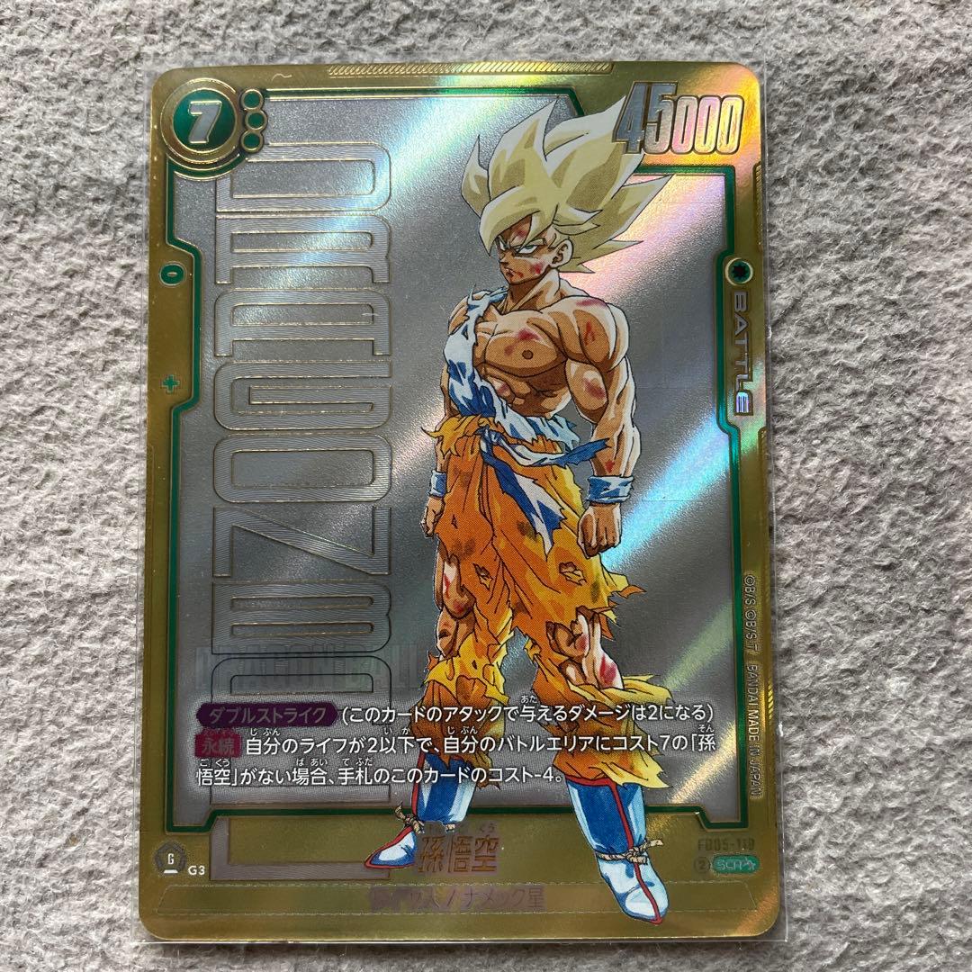 ドラゴンボールカード FB05-119 孫悟空　SCR★★