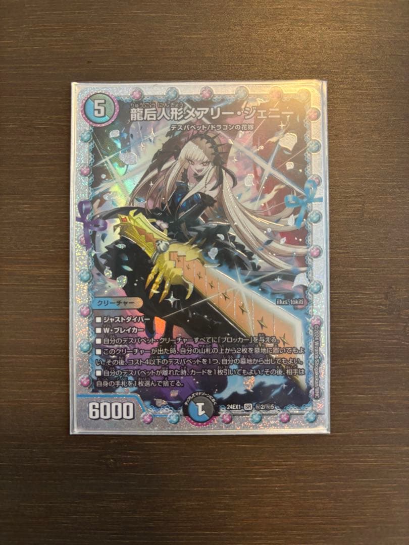 青黒デスパペット　青黒ハンデス　ジェニースリーブ　メアリージェニーシク