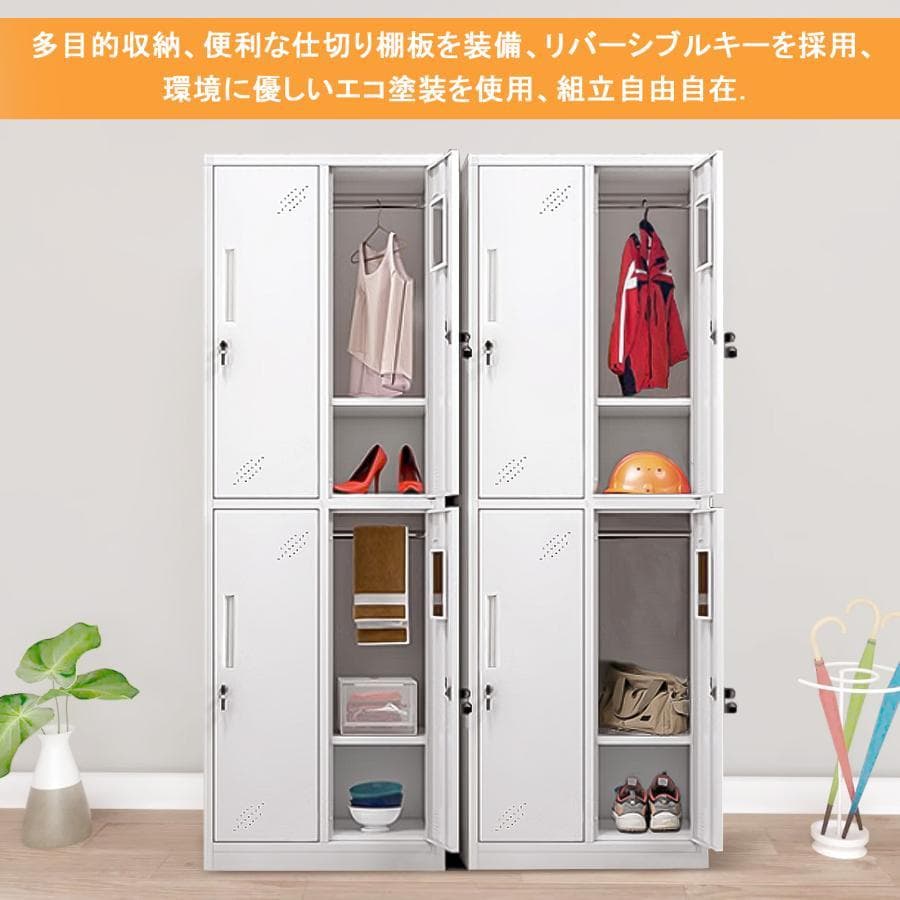ロッカー 鍵付き ロッカー 収納 ロッカー 4人用オフィス用品鍵付きロ(4人用)