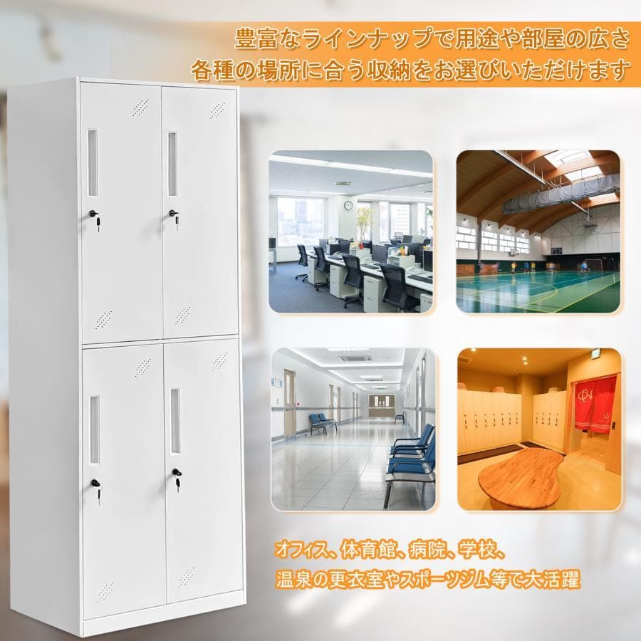 ロッカー 鍵付き ロッカー 収納 ロッカー 4人用オフィス用品鍵付きロ(4人用)