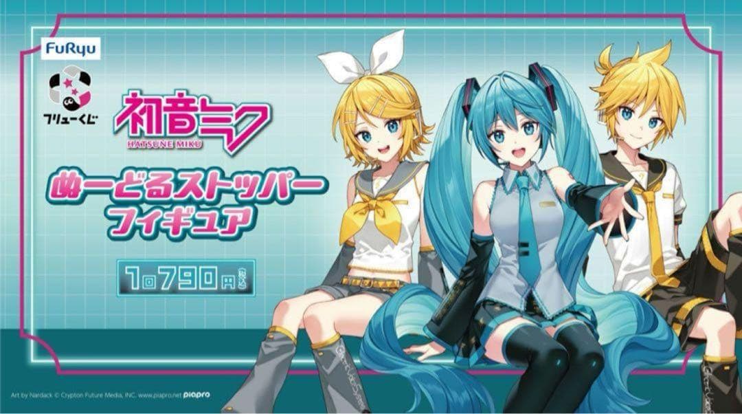 〈新品未開封〉初音ミク ぬーどるストッパー フィギュア 1ロット