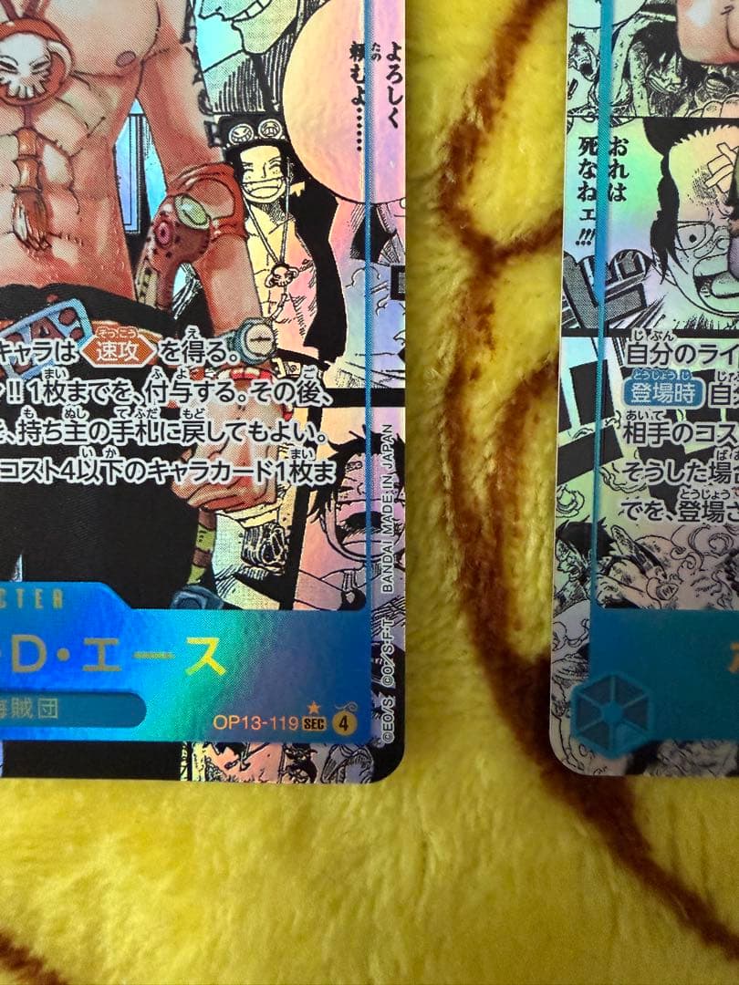 エース　コミパラ4枚セット