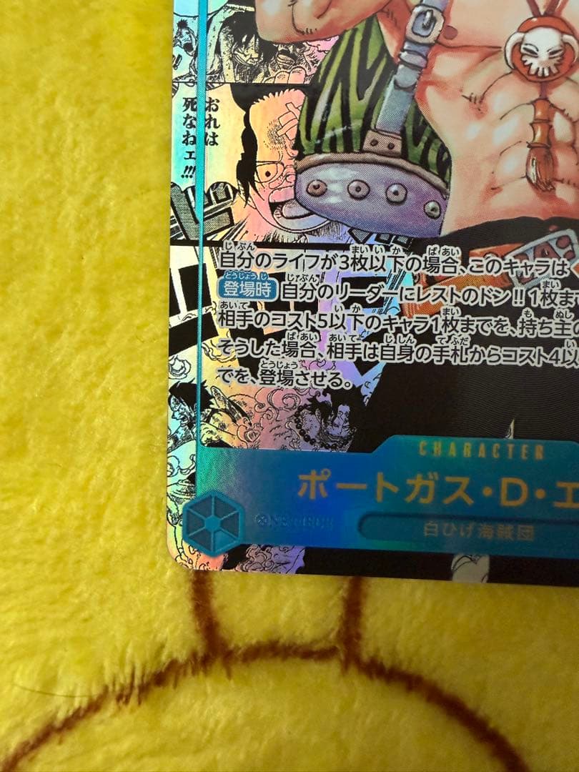 エース　コミパラ4枚セット