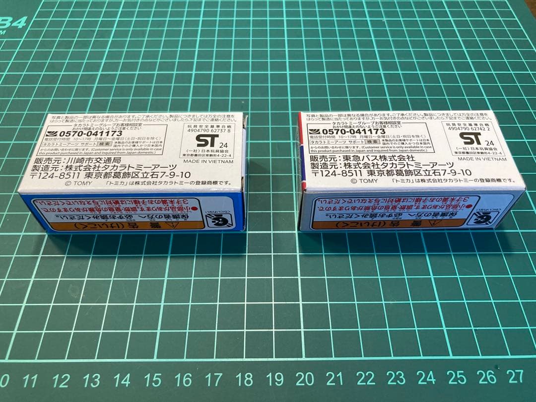 トミカ 臨港バス&神奈川中央バス&川崎市バス&東急バス4台セット