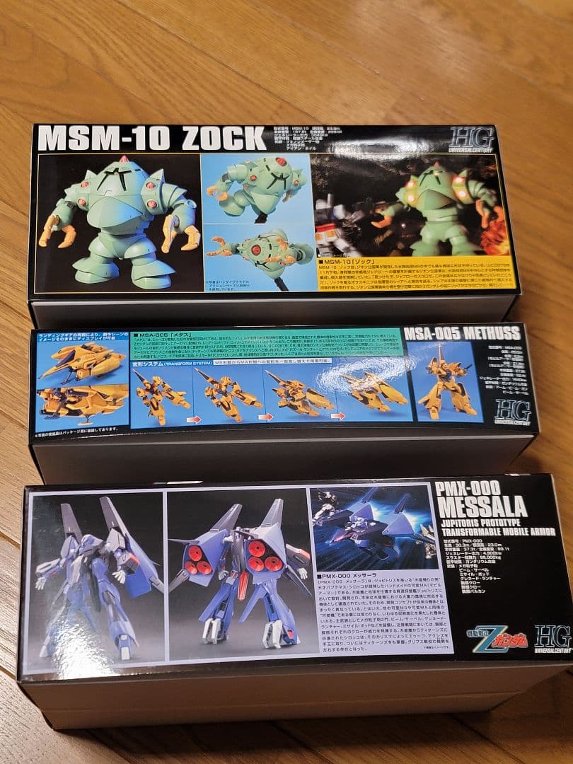 HG 1/144 ガンプラ ゾック メタス メッサーラ 3つセット