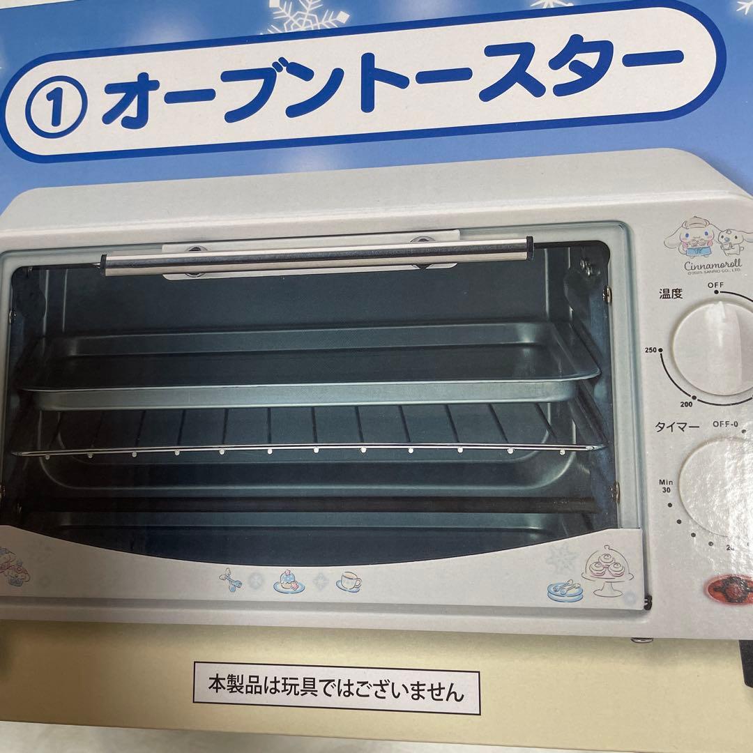シナモロール　サンリオ当たりくじ　オーブントースターと3個セット