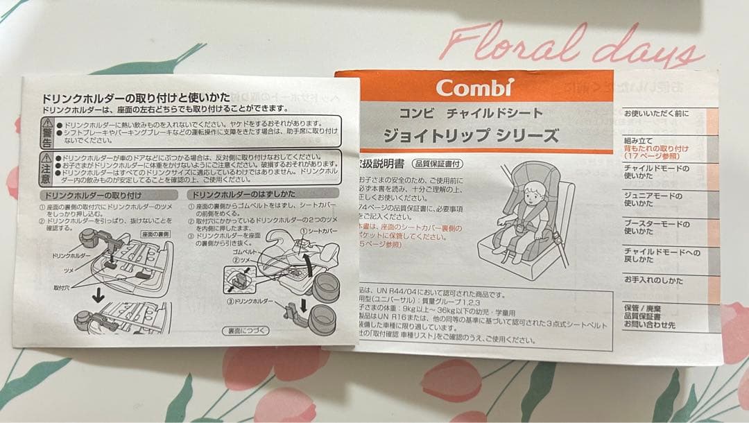 週末セール【美品】Combi ジョイトリップ エッグショック S GG