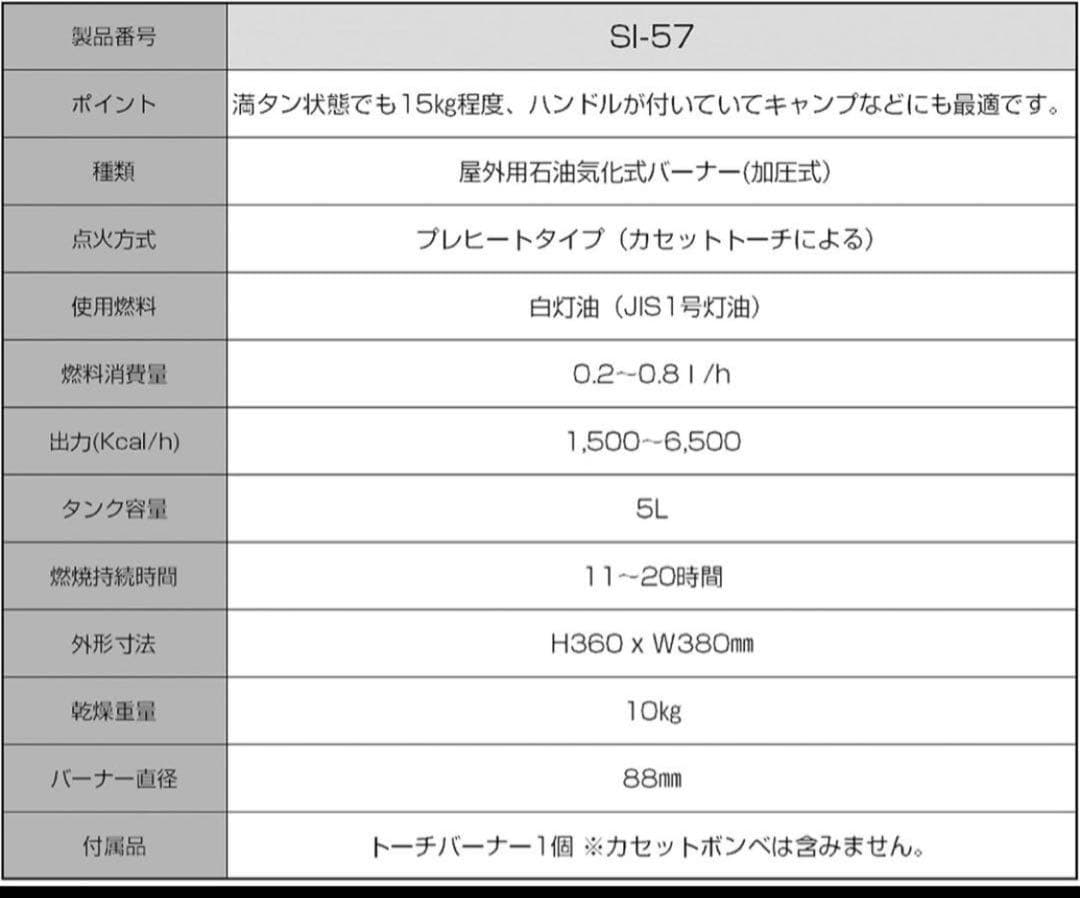 新品未使用 オムニバーナーJGSDF SI-57-OD 石油バーナー　おまけ付き