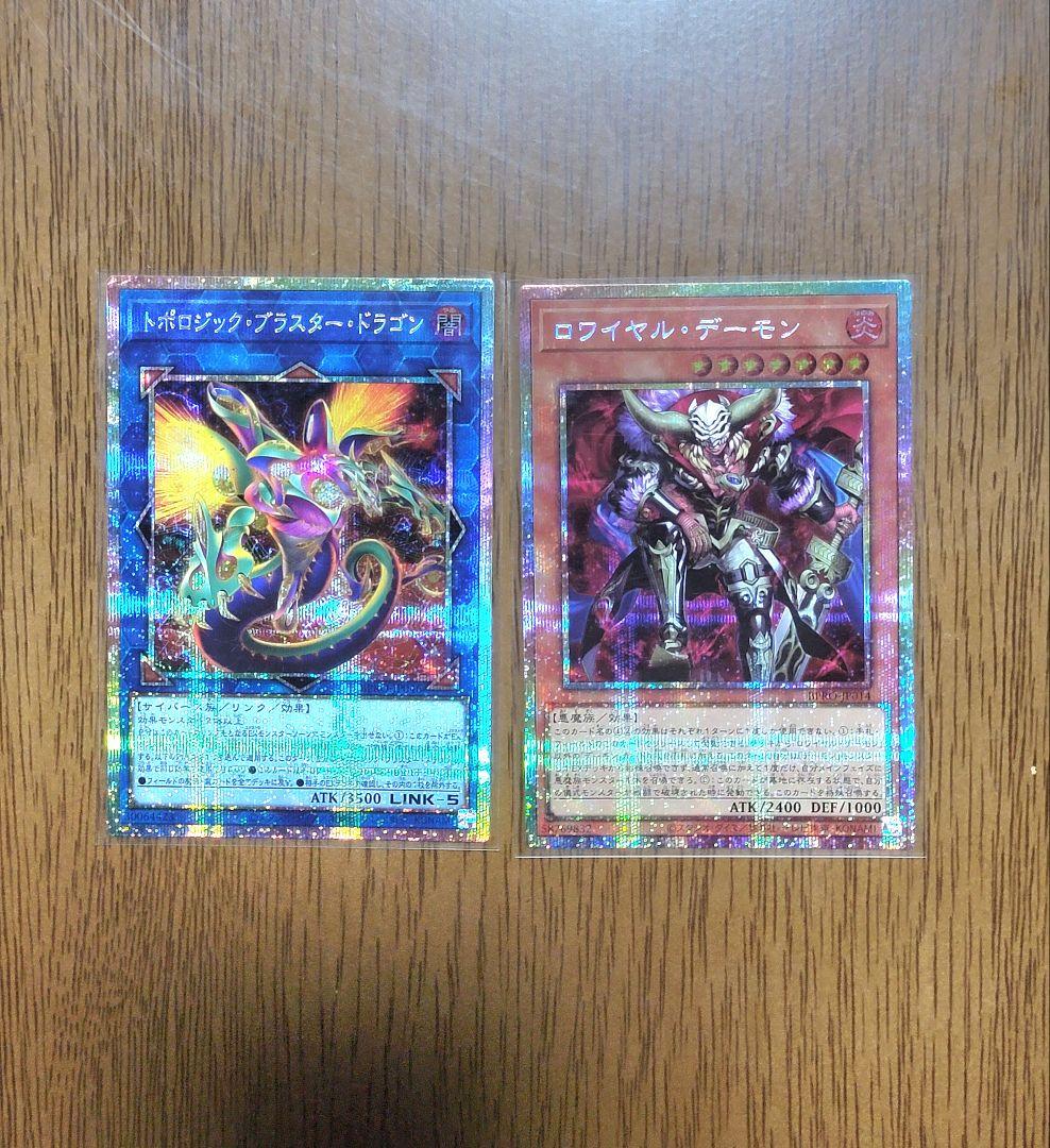 鰯*水様 遊戯王　プリズマ　６枚セット