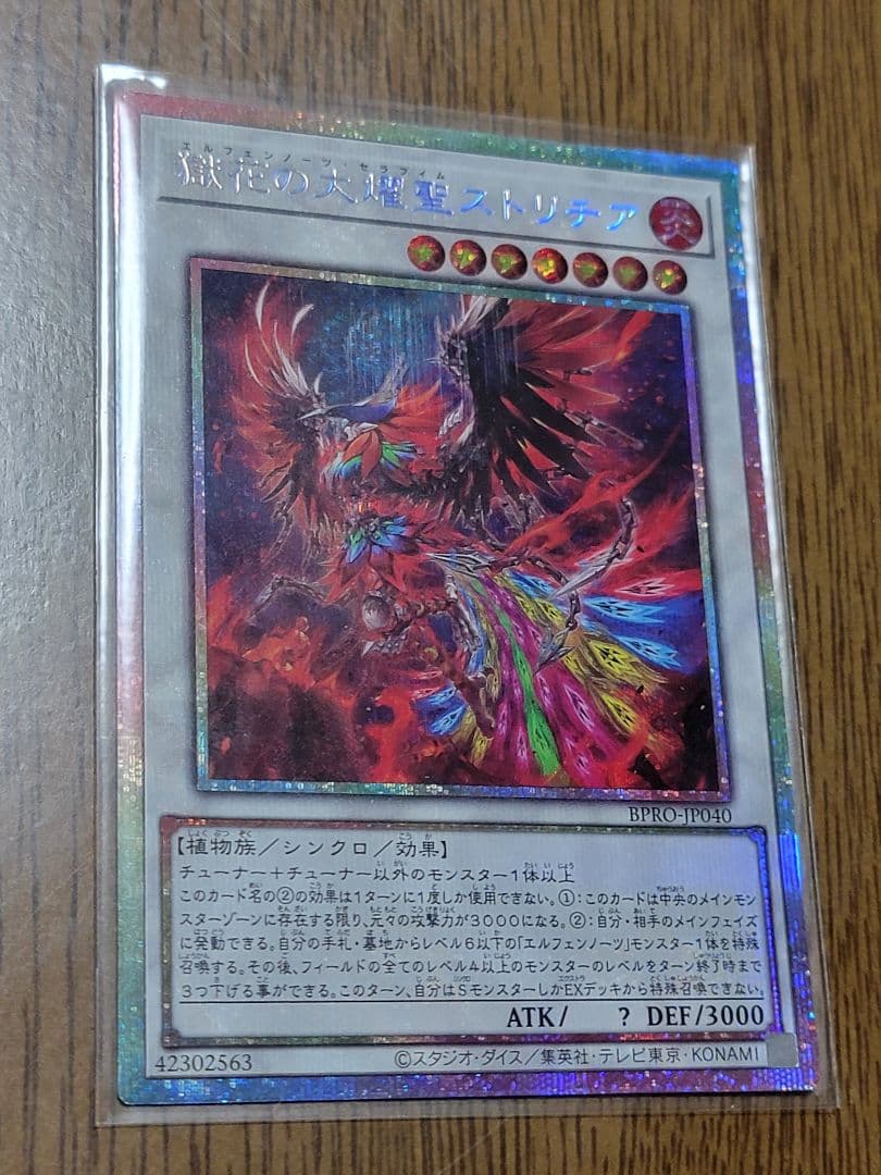 鰯*水様 遊戯王　プリズマ　６枚セット