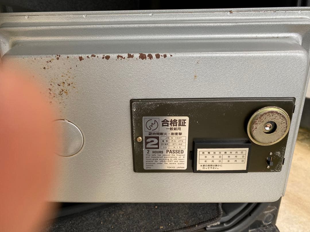 キング工業 クラウン CROWN 耐火金庫 耐衝撃 マグネット 日本製