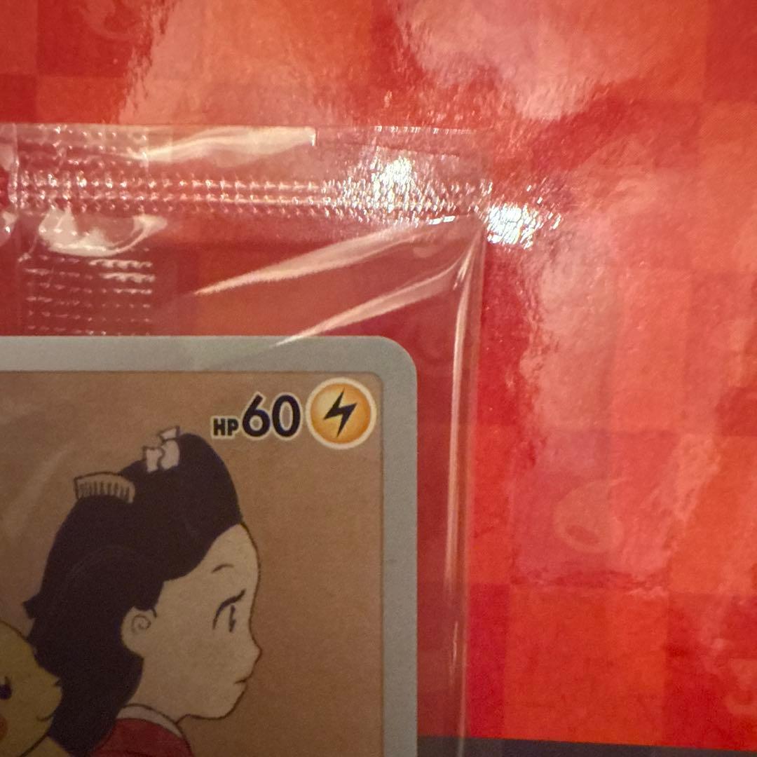 ポケモン切手BOX ポケモンカードゲーム見返り美人・月に雁セット