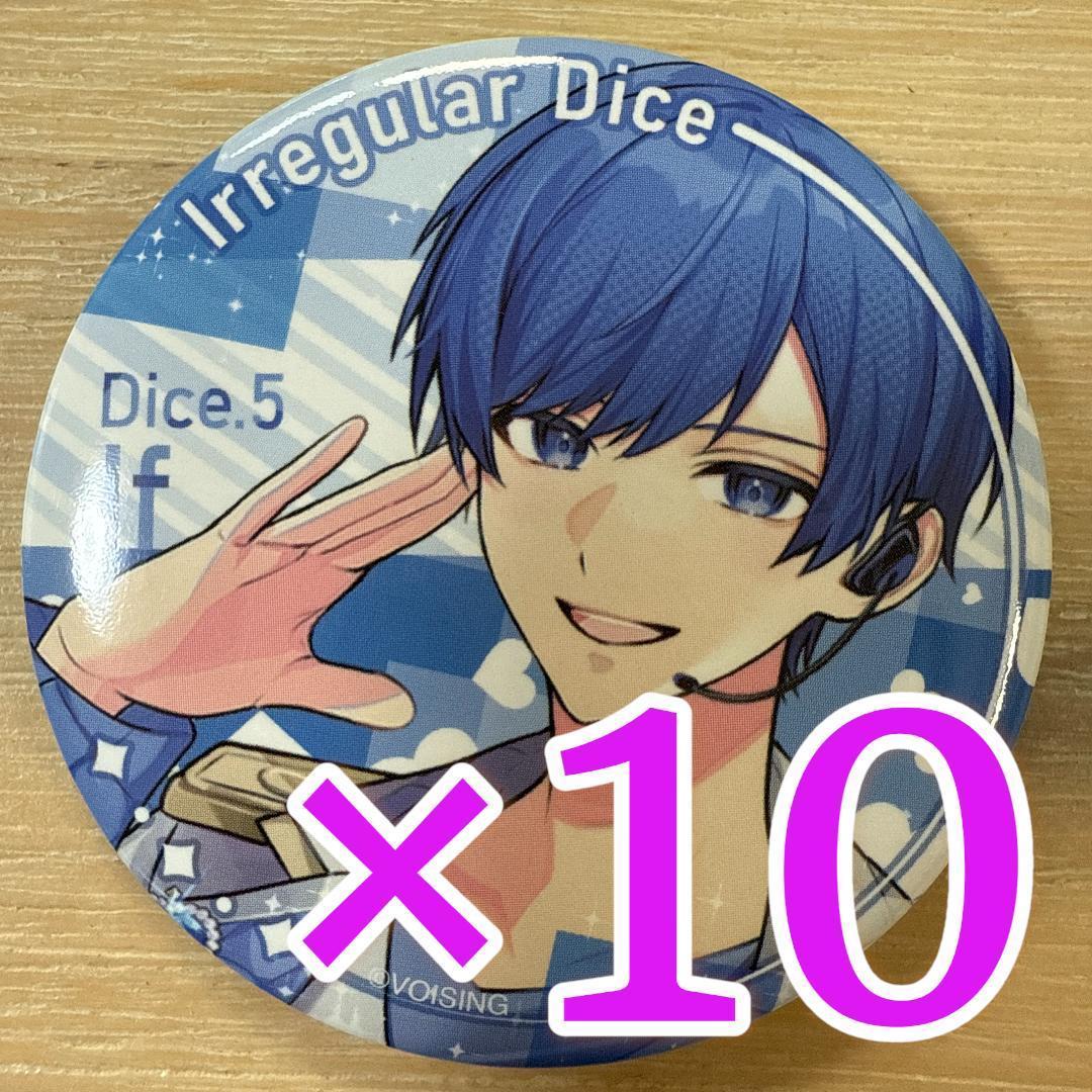 If いれいす 未公開楽曲 缶バッジ 第21弾 10点