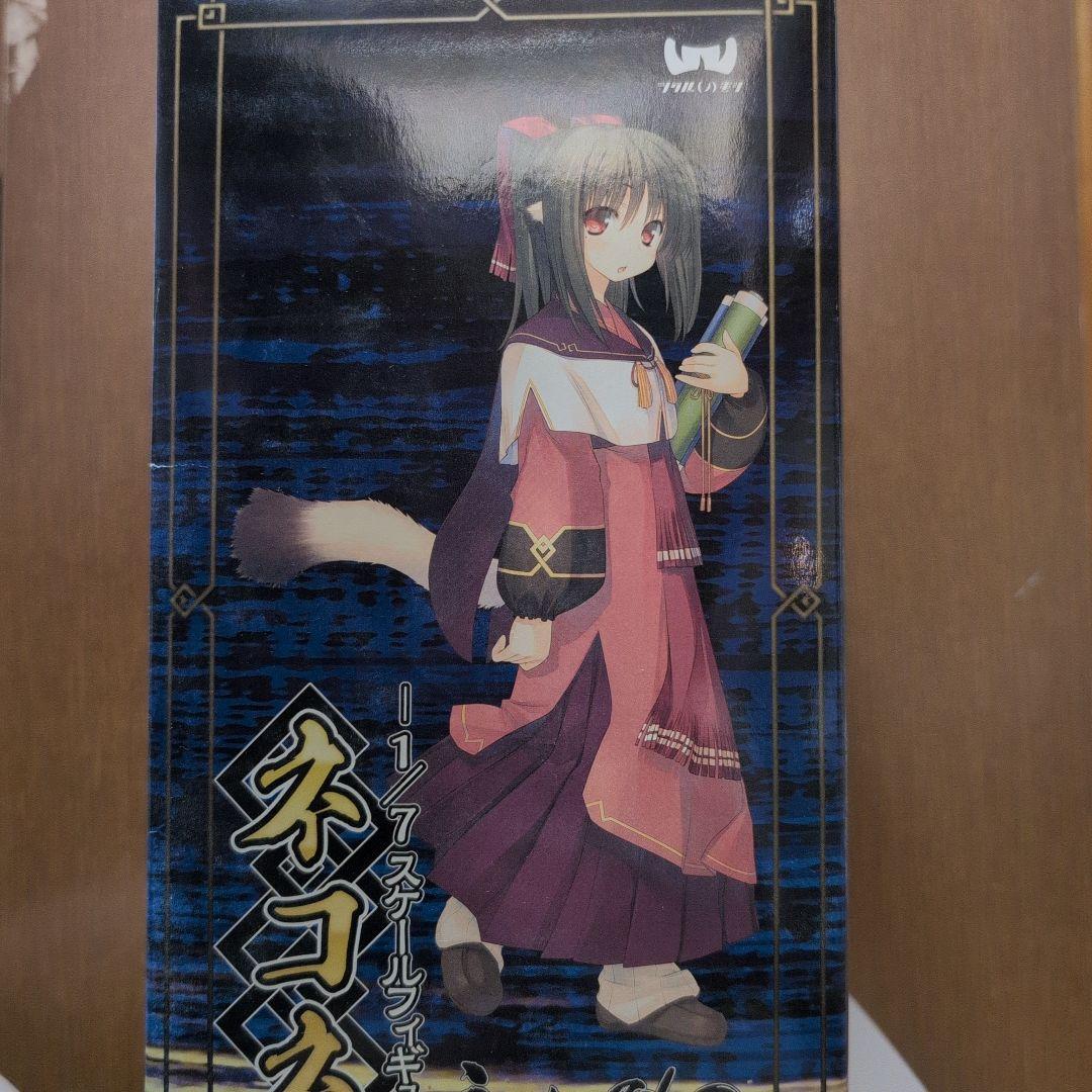 【未開封】うたわれるもの偽りの仮面　ネコネ　7/1スケールフィギュア