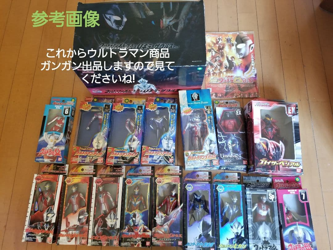 メビウスインフィニティー＆Ｕキラーザウルスセットスペシャルカラーバージョン