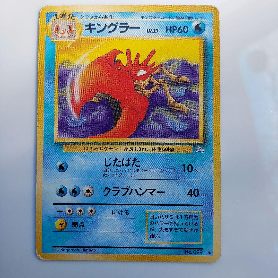 ポケモンカードマグマッグ　マンタイン　キングラー　ディグダ　ビリリダマゴルバット