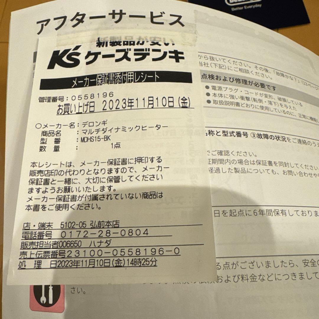 DeLonghi MDHS15-BK オイルヒーター 1500W