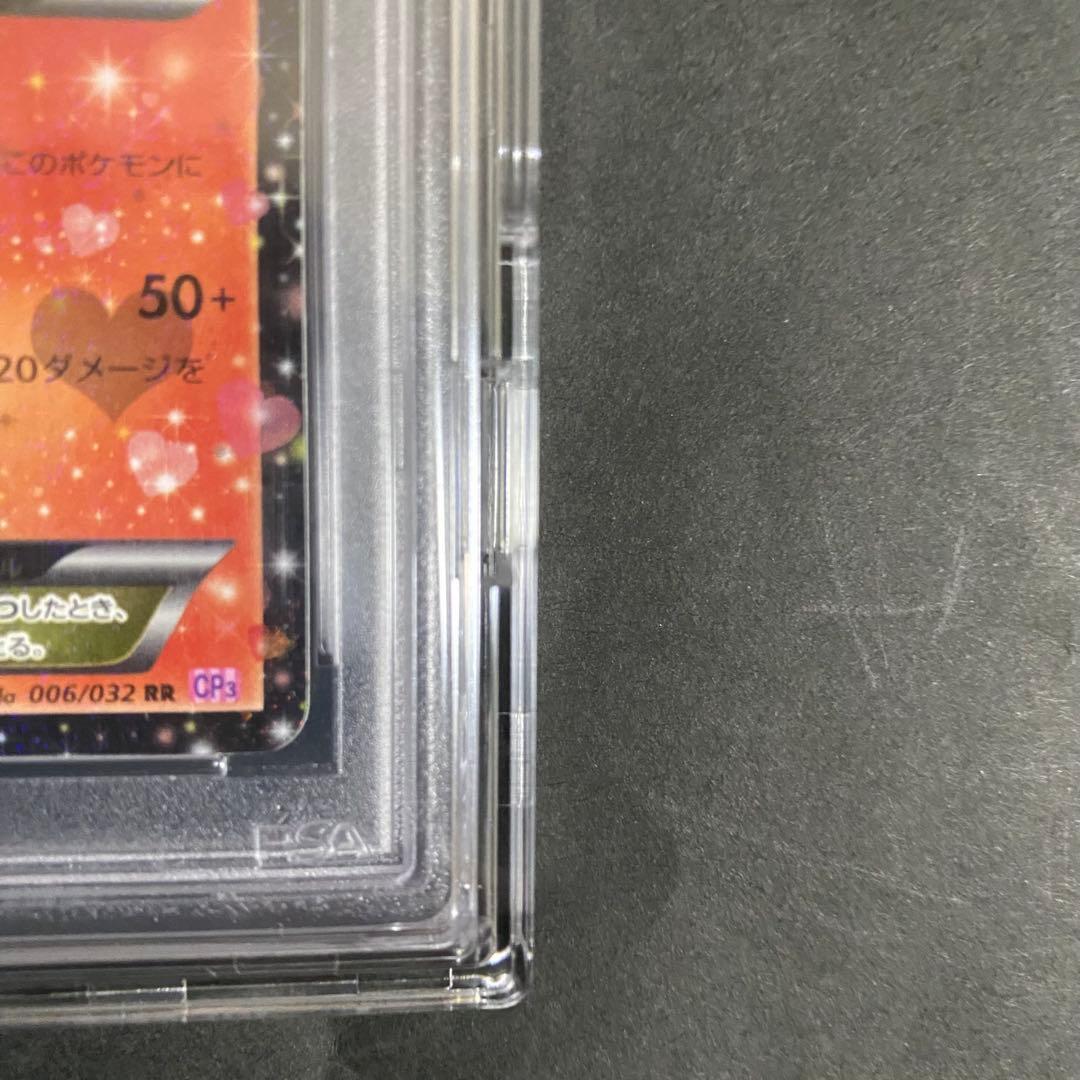 【PSA10】ブースターEX RR ポケキュンコレクション