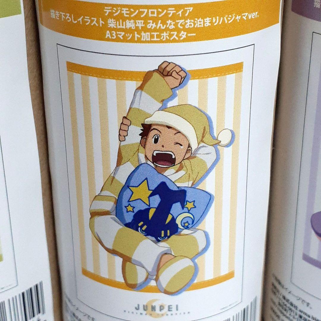 みんなでお泊まりパジャマver. 　A3マット加工ポスター　6種類