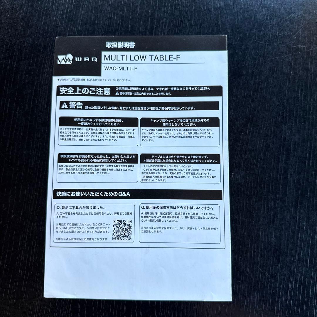 WAQマルチローテーブル 黒