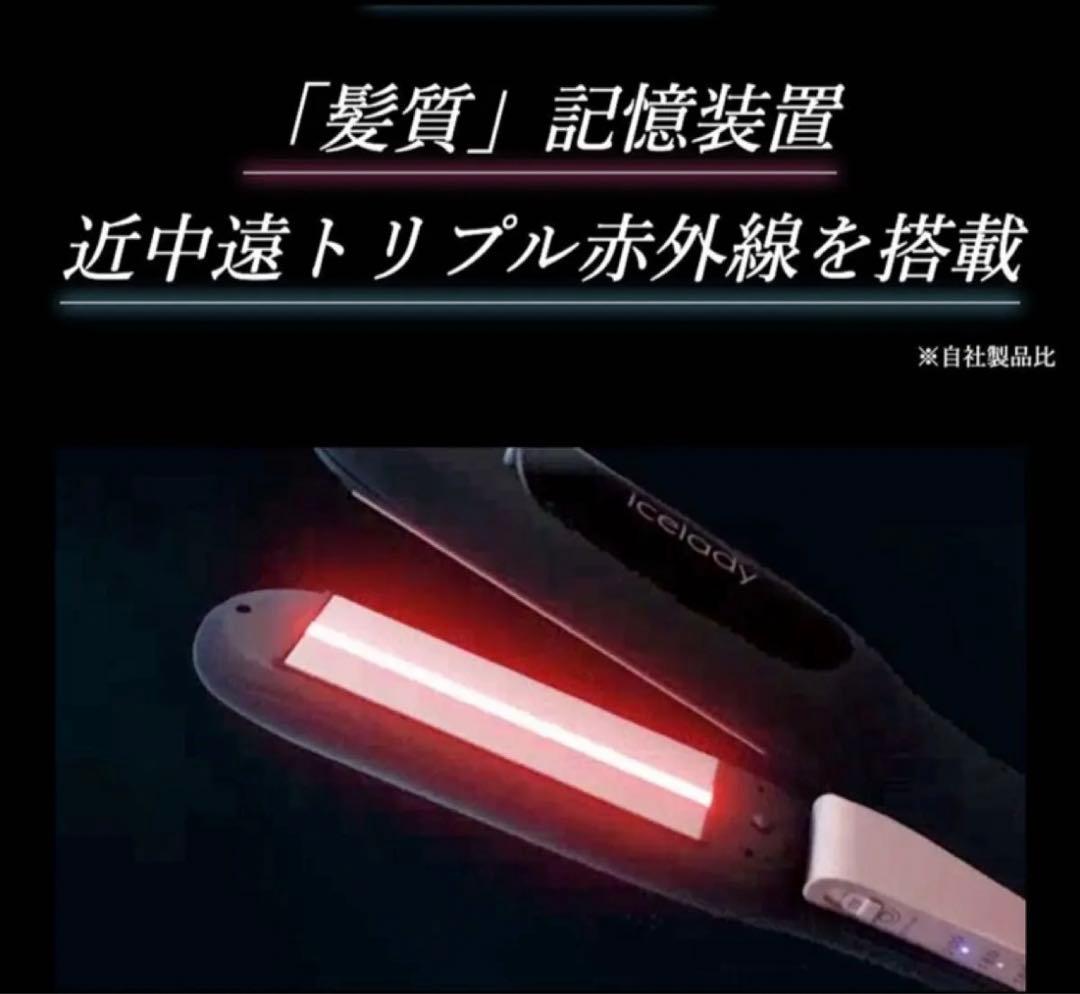 icelady アイスレディ　ヘアケアアイロン　ストレートアイロン　蒸気アイロン