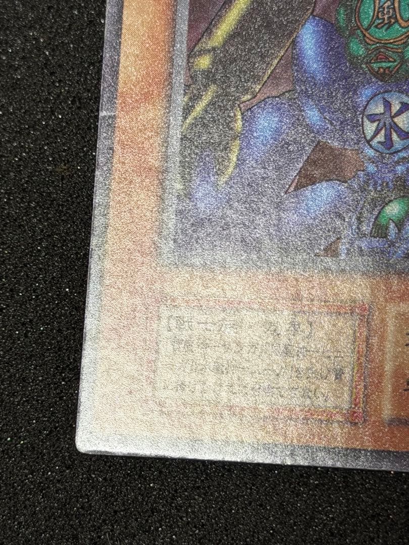 ☆*☆様 【極美品〜超極美品】最安値300円から　ゲートガーディアン　初期　ウル