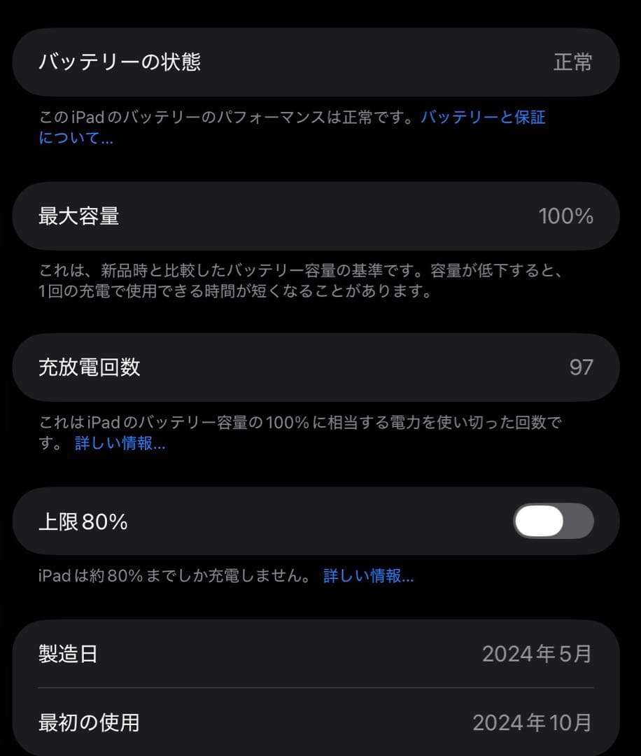 Apple iPad Pro 11インチ m4 スペースブラック