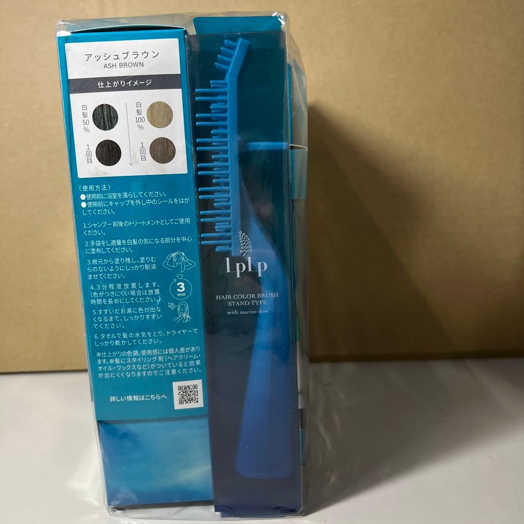 G809 LPLPエッセンス カラートリートメント アッシュブラウン 3本セット